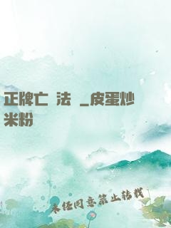 正牌亡靈法師