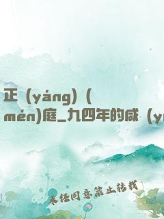 正陽(yáng)門(mén)庭