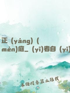 正陽(yáng)門(mén)庭