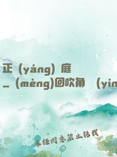 正陽(yáng)門庭
