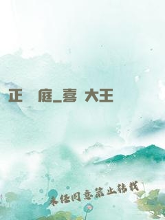 正陽門庭