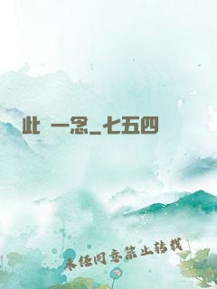 此間一念