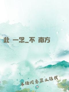 此間一念