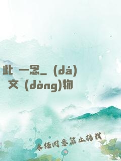 此間一念