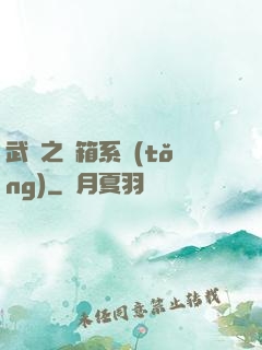 武俠之寶箱系統(tǒng)