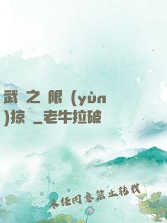 武俠之無限運(yùn)掠奪