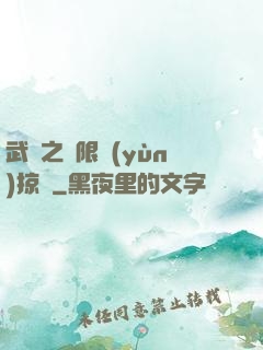 武俠之無限運(yùn)掠奪
