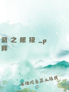 武俠之無限運掠奪