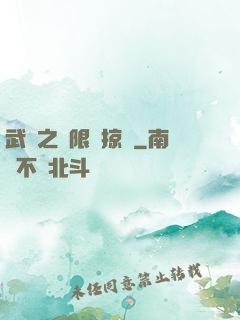 武俠之無限運掠奪