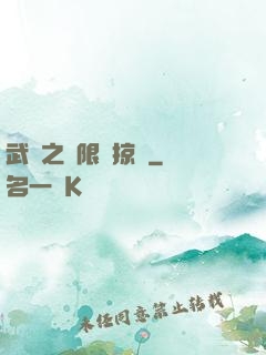 武俠之無限運掠奪
