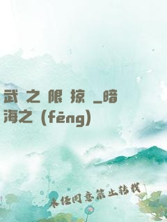 武俠之無限運掠奪