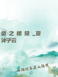 武俠之無限運掠奪