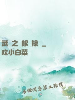 武俠之無限運掠奪