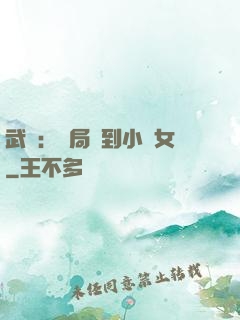 武俠：開局撿到小龍女