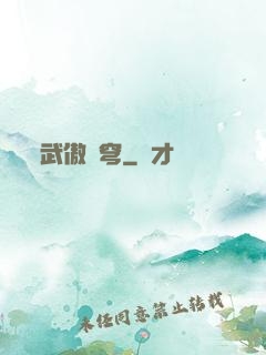 武傲蒼穹