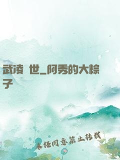 武凌異世