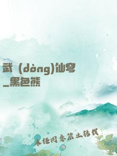 武動(dòng)仙穹