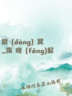 武動(dòng)蒼冥