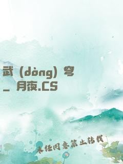 武動(dòng)蒼穹