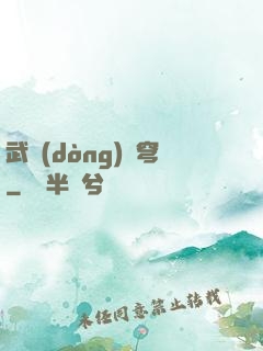 武動(dòng)蒼穹