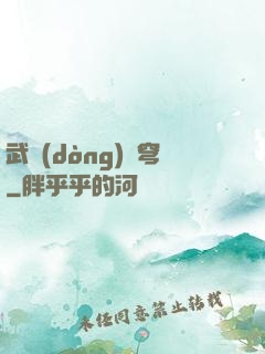 武動(dòng)蒼穹