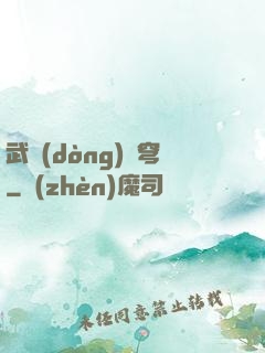 武動(dòng)蒼穹