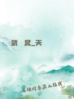 武動蒼冥