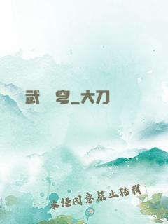 武動蒼穹