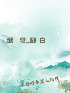 武動蒼穹