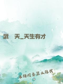 武動驚天