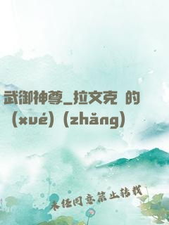 武御神尊