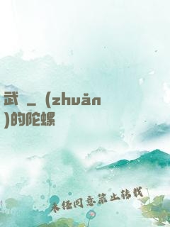 武極