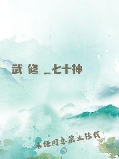 武極修羅