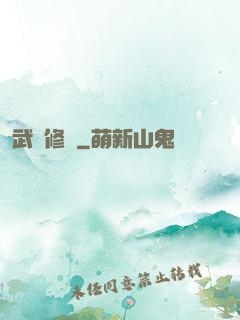 武極修羅