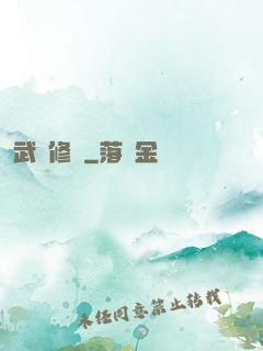 武極修羅