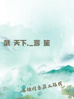 武極天下.