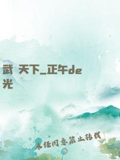 武極天下