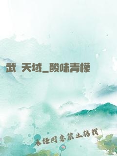武極天域