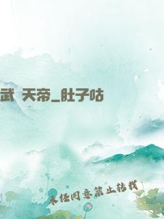 武極天帝