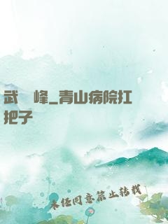 武極巔峰