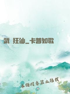 武極狂仙