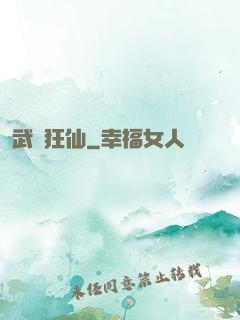 武極狂仙