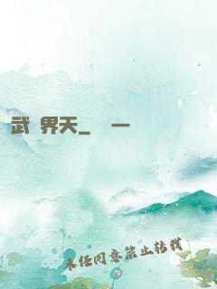 武極界天