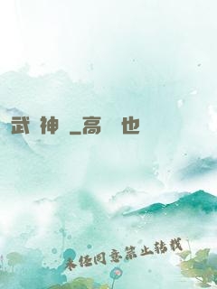 武極神話