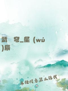 武極蒼穹