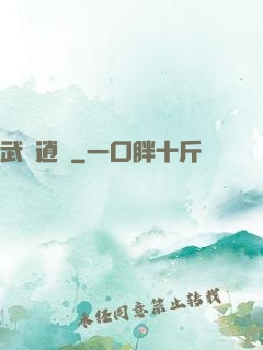 武極逍遙