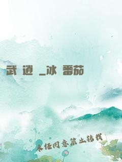 武極逍遙
