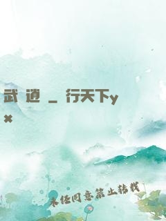 武極逍遙