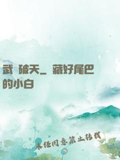 武決破天