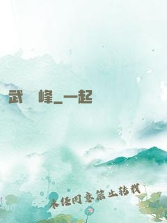 武煉巔峰